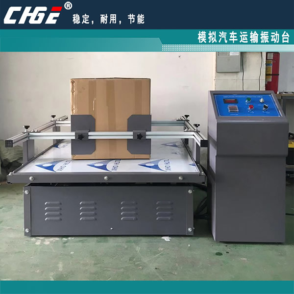 模擬運輸振動臺